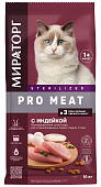 Корм Мираторг Pro Meat для стерилизованных кошек с индейкой