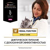 Сухой корм для кошек PRO PLAN® VETERINARY DIETS NF (Начальная стадия) при почечной недостаточности