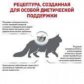 Сухой Корм Royal Canin Sensitivity Control SC27 для кошек при пищевой аллергии и...
