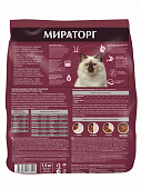 Корм Мираторг Pro Meat для домашних кошек старше 1 года с телятиной