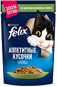 Паучи Felix для кошек аппетитные кусочки с кроликом