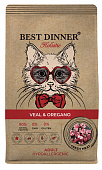 Сухой Корм Best Dinner Holistic Hypo Adult Cat Veal & Oregano для кошек гипоаллергенный с телятиной и орегано