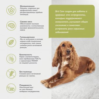 Корм Brit Care Dog Adult Healthy Skin&Shiny Coat для собак средних пород с лососем и индейкой для здоровой кожи и шерсти