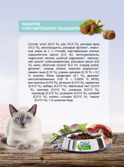 Корм Happy Cat Sensitive Magen & Darm для взрослых кошек с чувствительным пищеварением