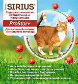 Корм Sirius полнорационный для стерилизованных кошек с индейкой и курицей