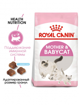 Royal Canin Mother&Babycat корм для котят в период первой фазы роста и отъема,беременных и кормящих кошек,сухой