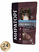 Паучи Мираторг Pro Meat для собак мелких пород с чувствительным пищеварением с...