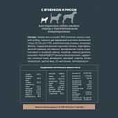 Сухой Корм Alphapet Superpremium для взрослых собак мелких пород с чувствительным пищеварением с ягненком и рисом