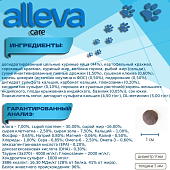 Корм Alleva Care Cat Adult Urinary 360˚ для взрослых кошек, предназначенный для...