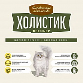 Сухой Корм Деревенские Лакомства Холистик Премьер для кошек с уткой для кастрированных и стерилизованных