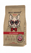 Сухой Корм Best Dinner Holistic Hypo Adult Cat Veal & Oregano для кошек гипоаллергенный с...