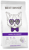 Сухой Корм Best Dinner Adult Sterilised Lamb & Wildberry для стерилизованных кошек с...