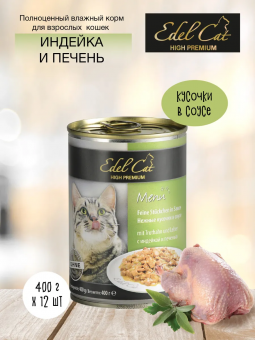 Консервы Edel Cat для кошек нежные кусочки в соусе с индейкой и печенью
