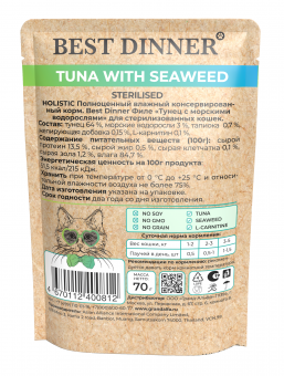 Влажный корм BEST DINNER для стерилизованных кошек Holistic тунец с морскими водорослями в соусе