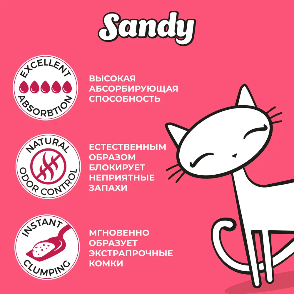 Наполнитель Sandy Baby Powder экстракомкующийся с ароматом детской присыпки