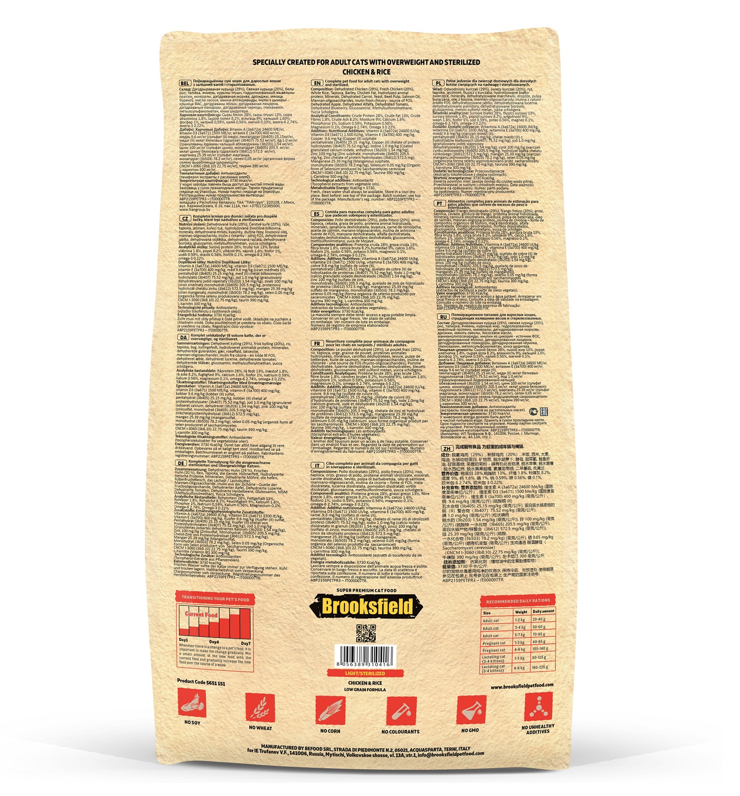 Сухой корм Brooksfield Low Grain Adult Cat Light/Sterilized для взрослых кошек с курицей и рисом