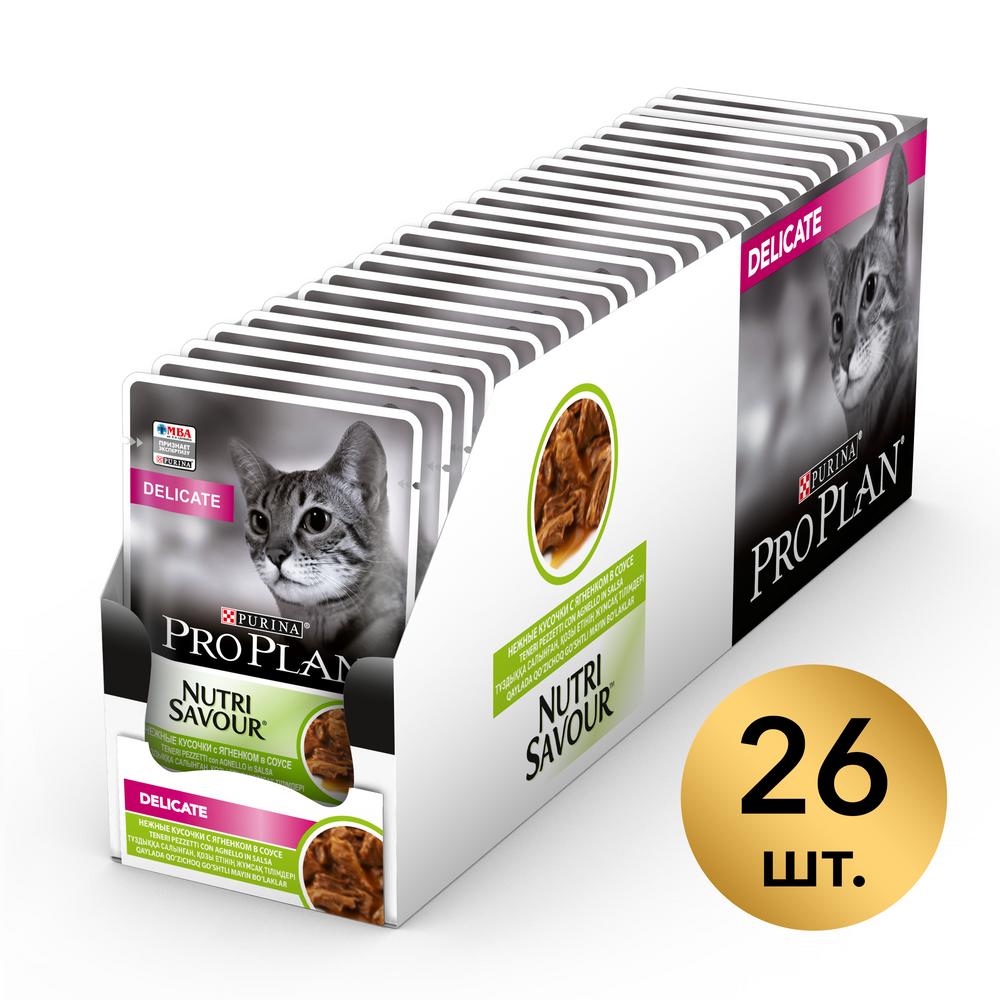 Влажный корм PRO PLAN® Nutri Savour® для взрослых кошек с чувствительным пищеварением, с ягненком в соусе, Пауч