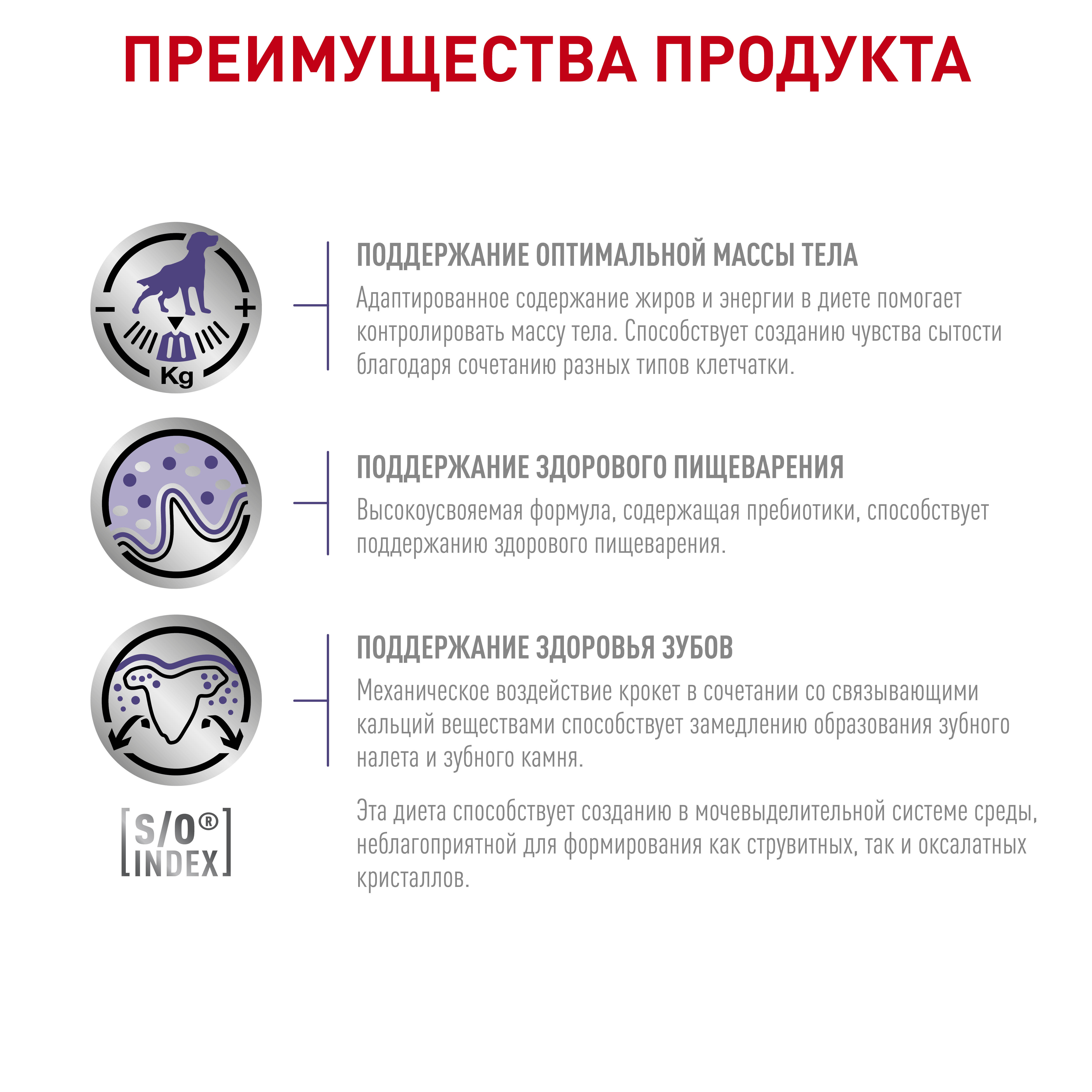 Корм Royal Canin Neutered Adult Mini для взрослых стерилизованных/кастрированных собак старше 12 мес