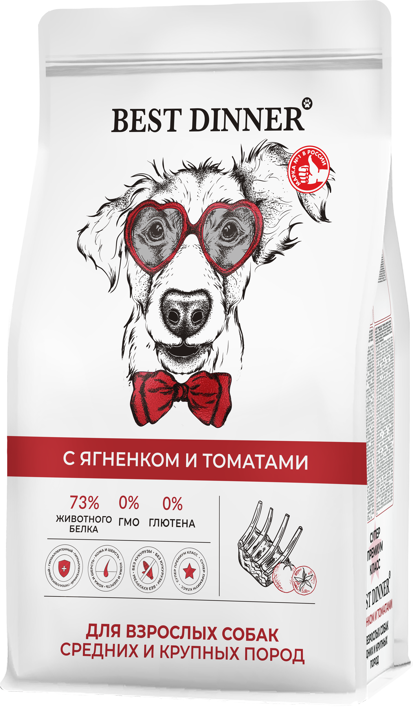 Сухой корм Best Dinner Sensible Medium&Maxi Lamb&Tomato для собак средних и крупных пород, ягнёнок и томат 