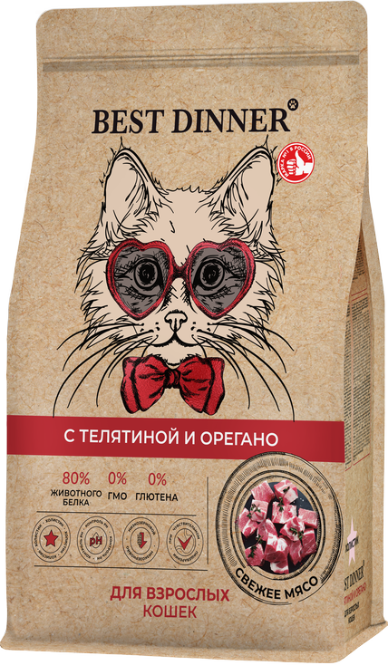 Сухой корм Best Dinner Holistic Veal & Oregano для любых кошек гипоаллергенный, телятина и орегано