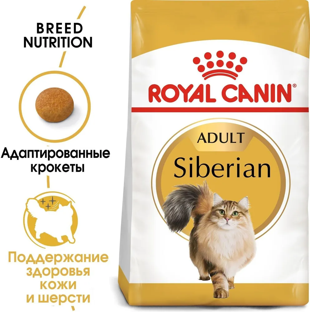 Корм Royal Canin Seberian Adult для взрослых кошек сибирской породы