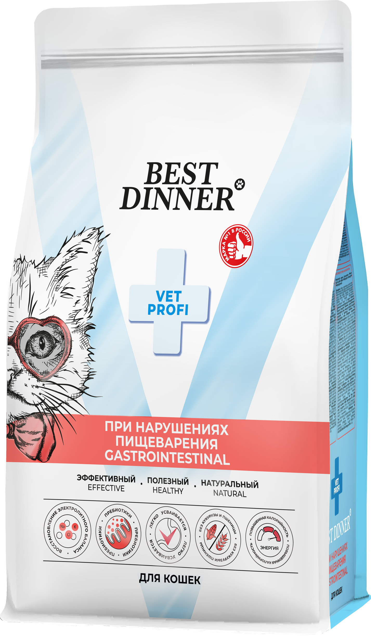 Корм Best Dinner Vet Profi Gastrointestinal при нарушениях пищеварения у взрослых кошек