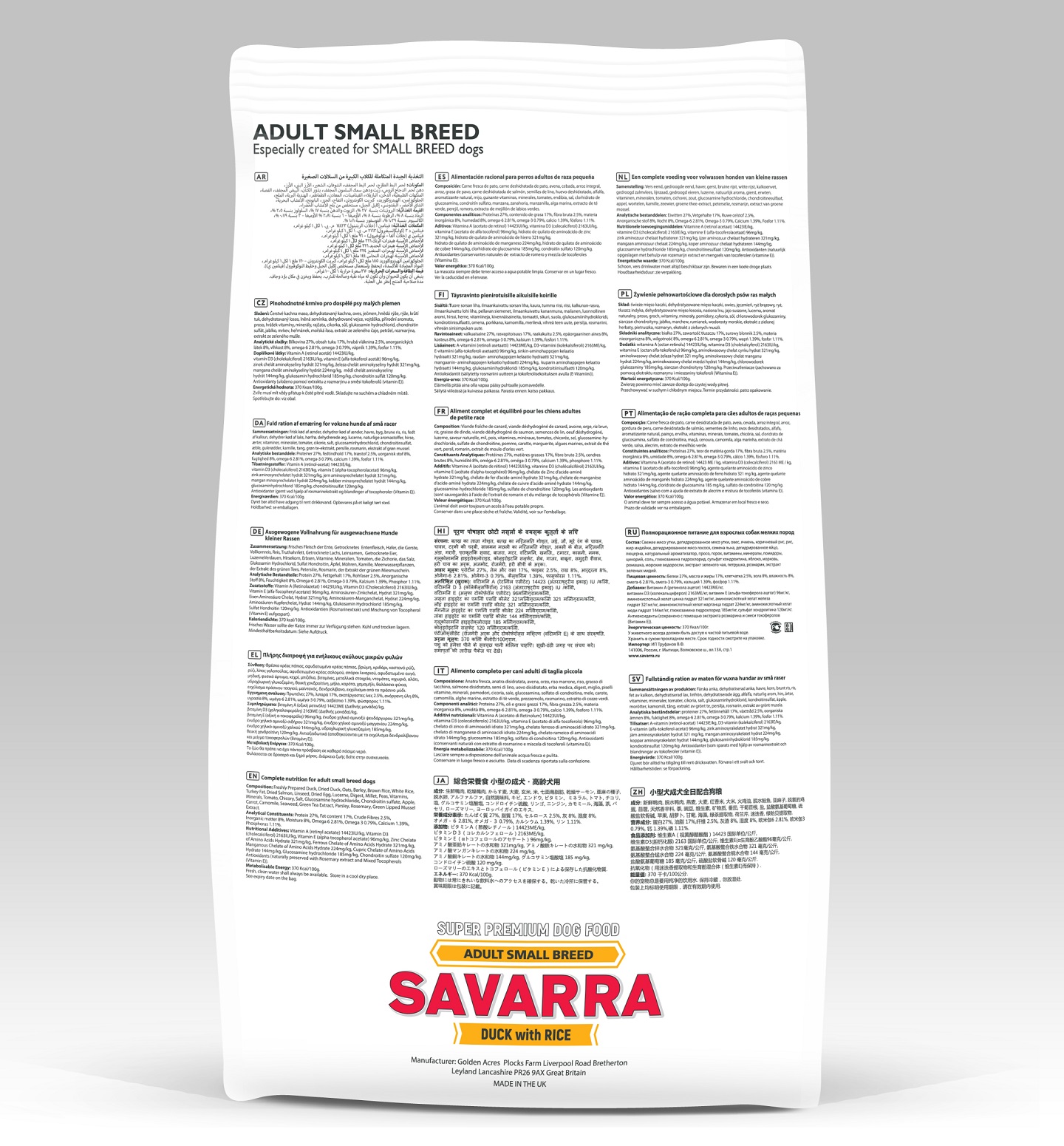 Сухой корм Savarra Adult Dog Small Breed для взрослых собак малых пород с уткой и рисом