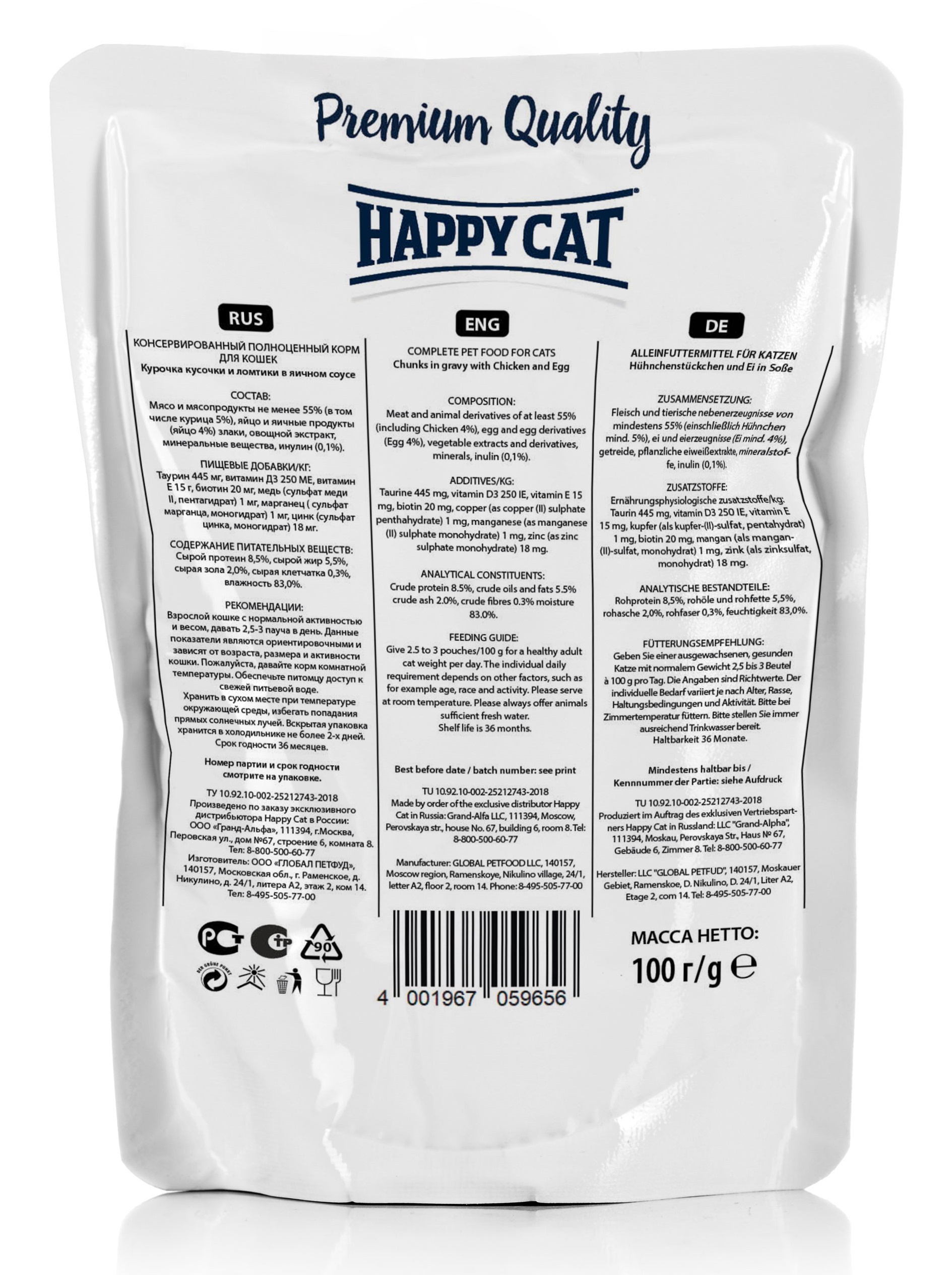 Паучи Happy Cat для кошек с курочкой нежными кусочками и ломтиками в яичном соусе