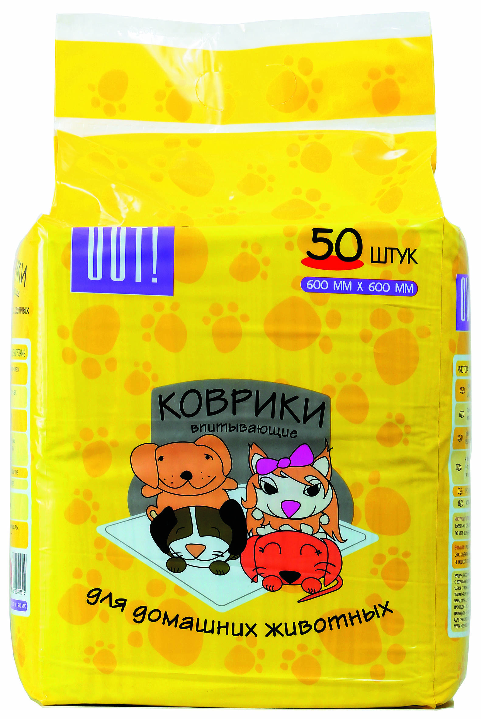 Впитывающие коврики Out для домашних животных (60*60 cм)