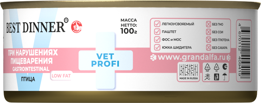 Банки Best Dinner Vet Profi Gastrointestinal Low Fat для собак при нарушениях пищеварения с птицей