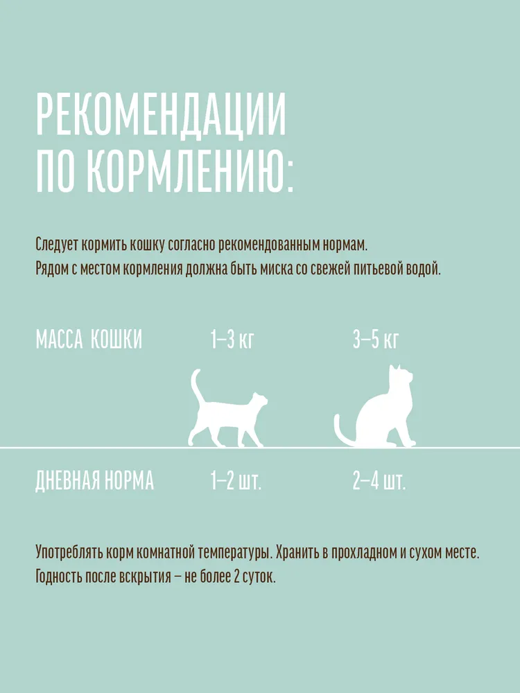 Паучи Деревенские Лакомства для кошек тунец с креветкой в нежном желе