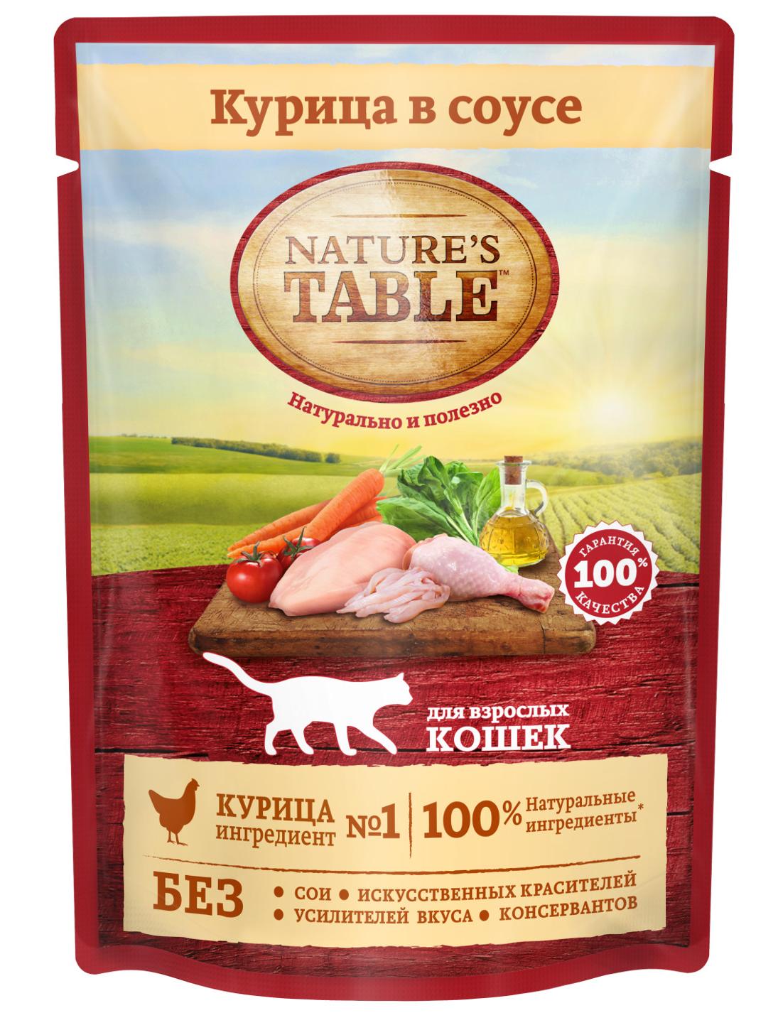 Паучи Nature's Table для взрослых кошек с курицей в соусе
