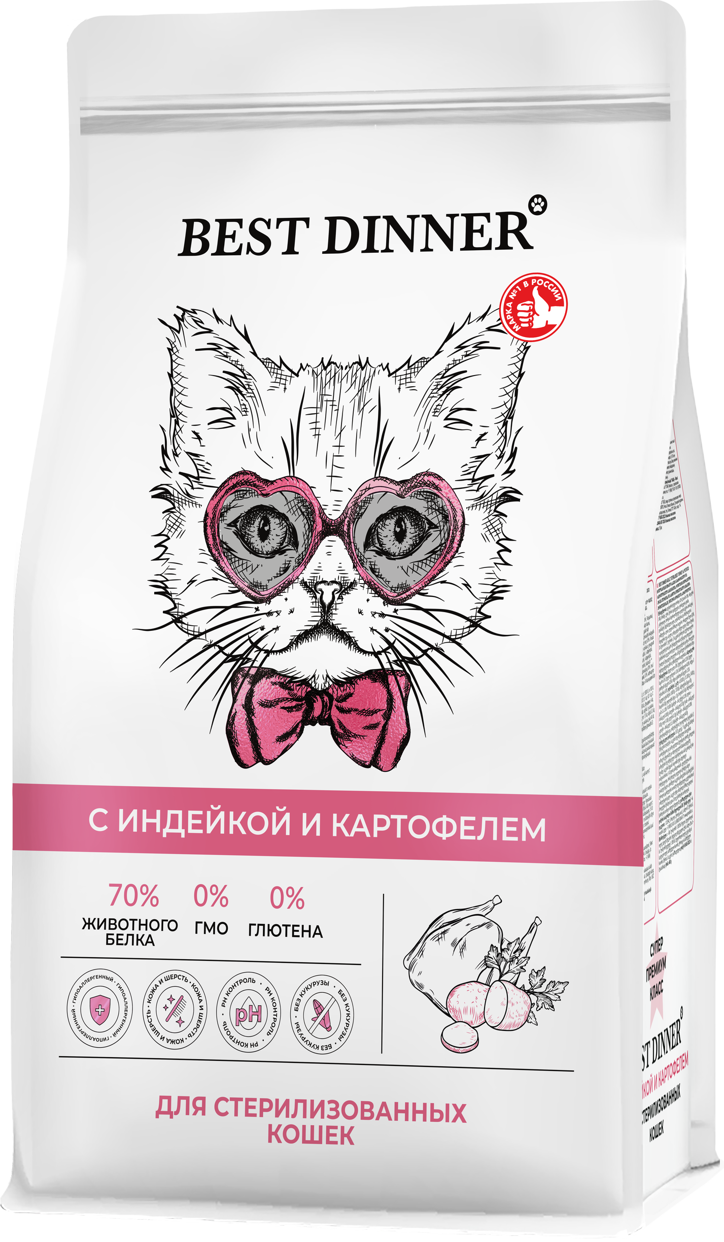Сухой корм Best Dinner Cat Sterilised Turkey & Potato для стерилизованных кошек всех пород, индейка и картофель