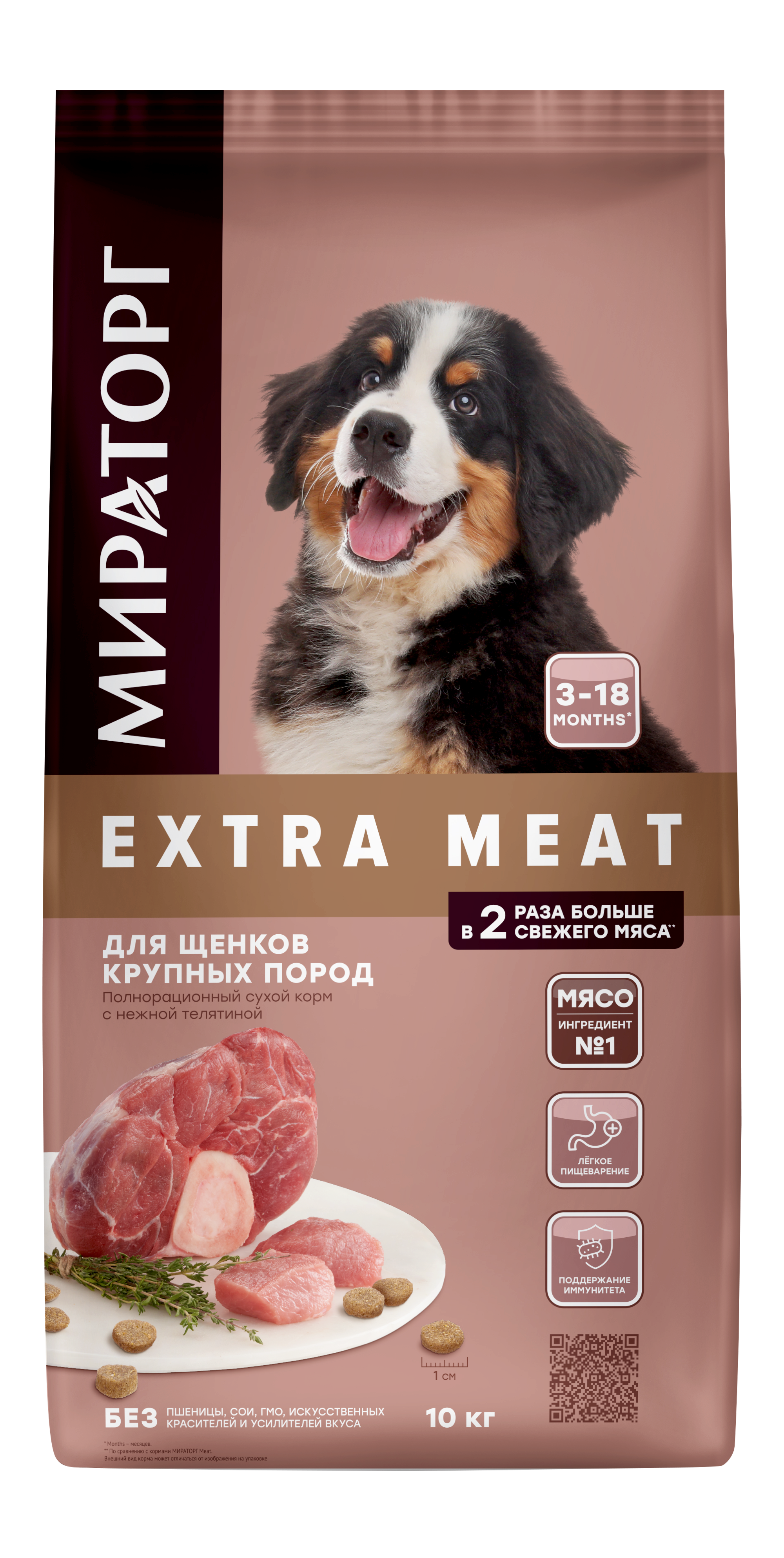 Winner meat корм. Сухой корм Мираторг для щенков. Виннер мит Мираторг корм для щенков. Мираторг Экстра мит для собак. Корм для щенков крупных пород.