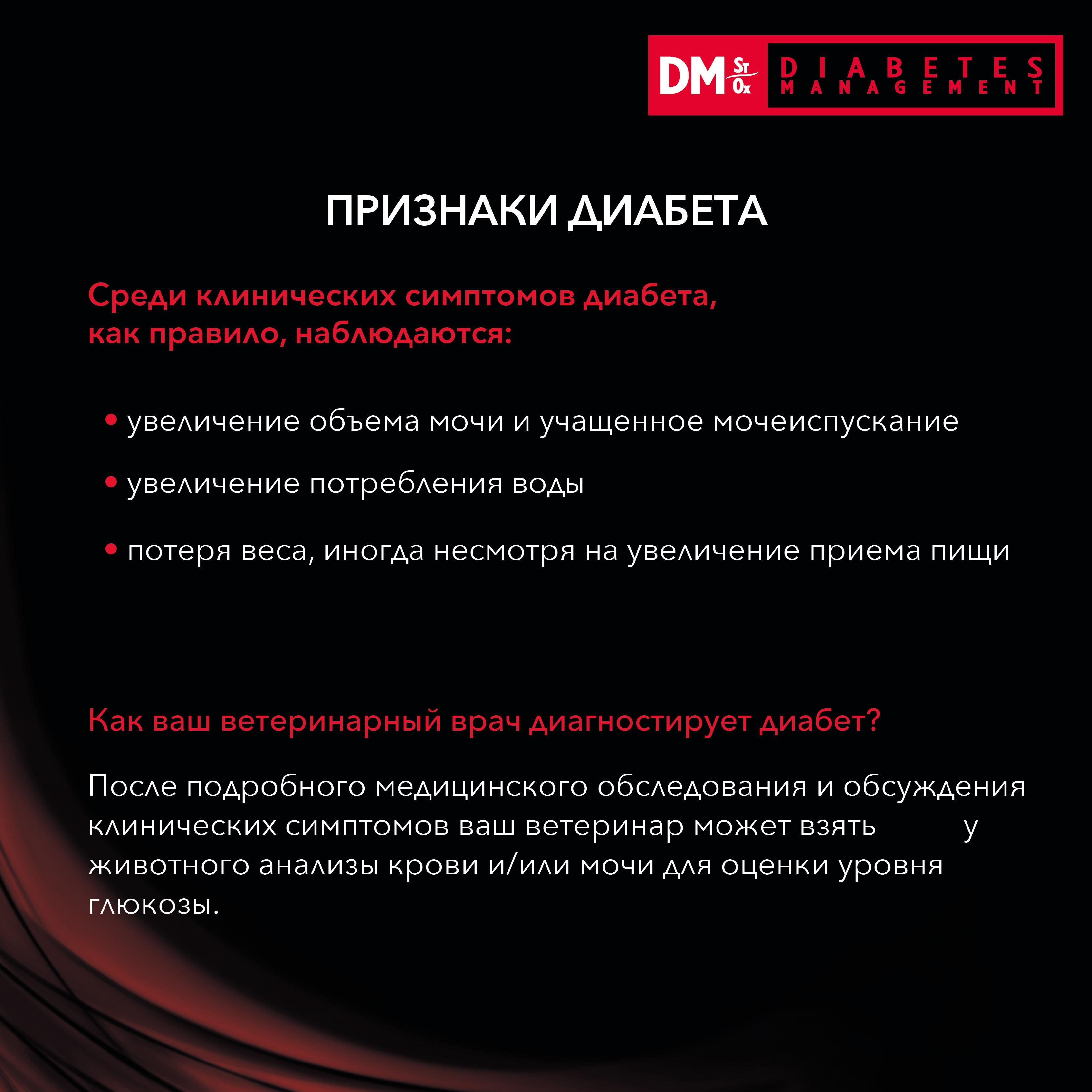 Влажный корм для кошек PRO PLAN® VETERINARY DIETS DM ST/OX Diabetes Management при сахарном диабете, с курицей, в соусе