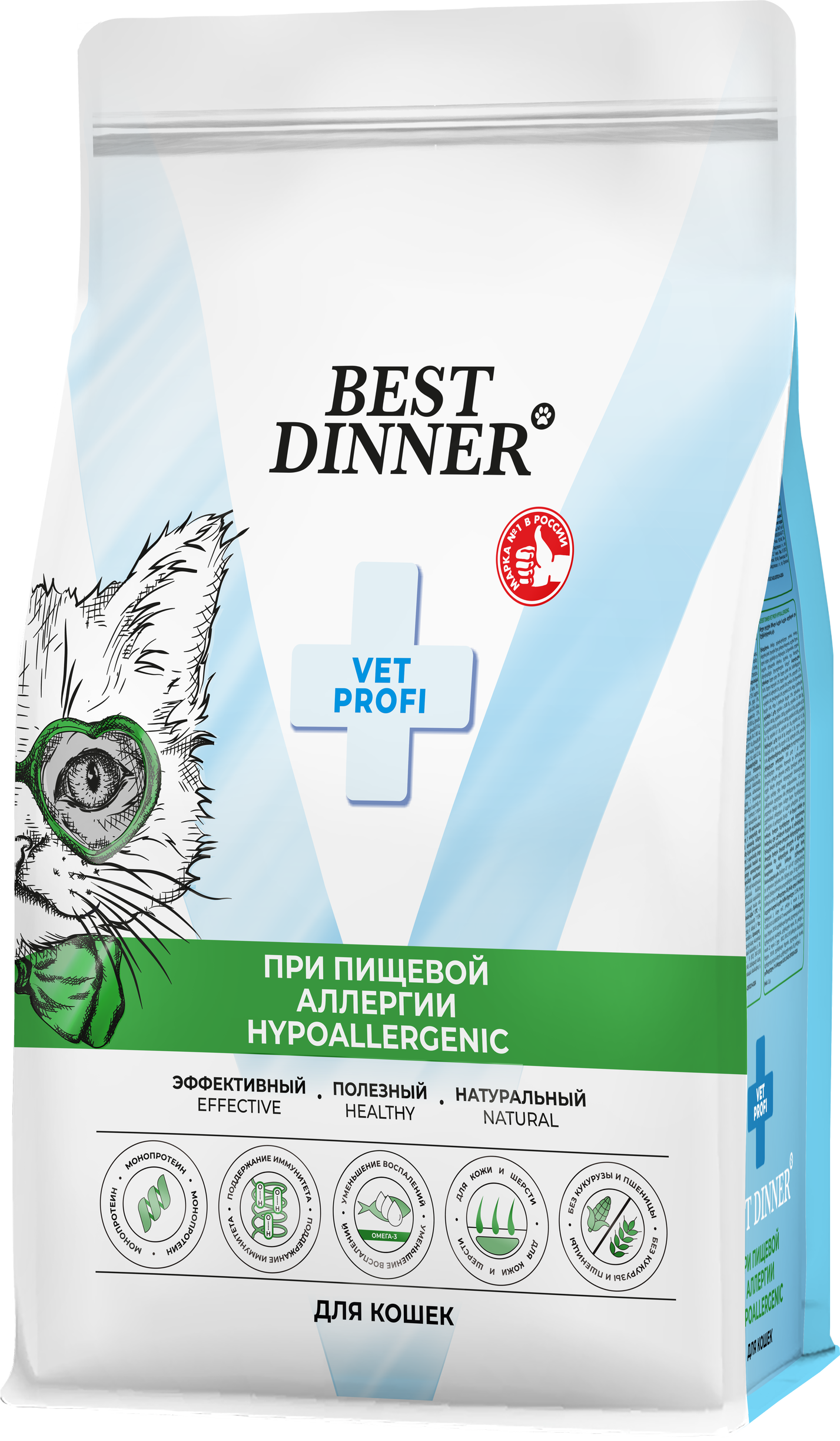 Корм Best Dinner Vet Profi Hypoallergenic при пищевой аллергии и непереносимости для взрослых кошек 