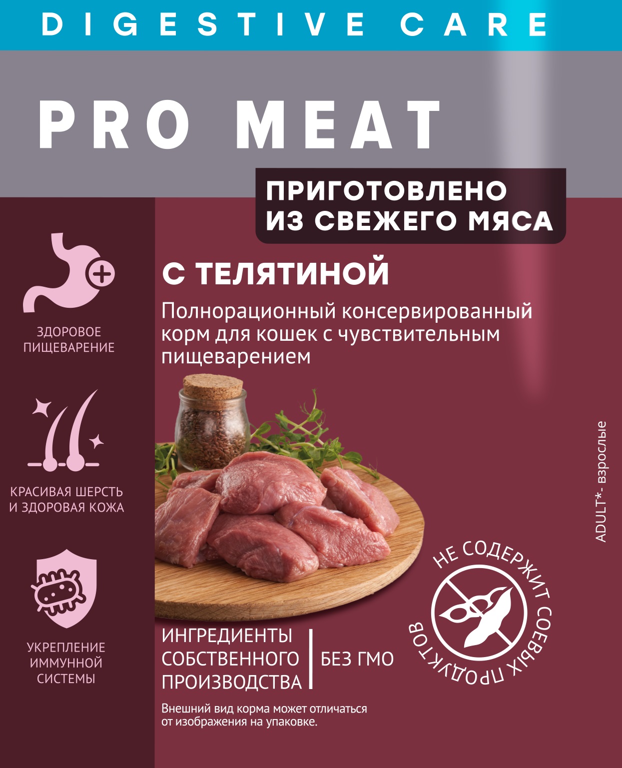 Мясо для запекания Мираторг в горчично-медовом соусе. Pro meat