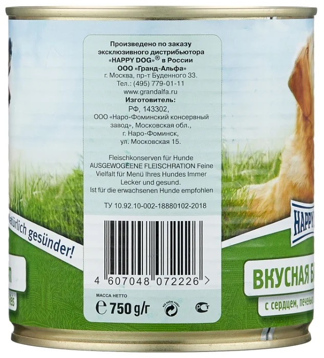 Консервы Happy Dog для взрослых собак с бараниной, сердцем, печенью, рубцом и рисом
