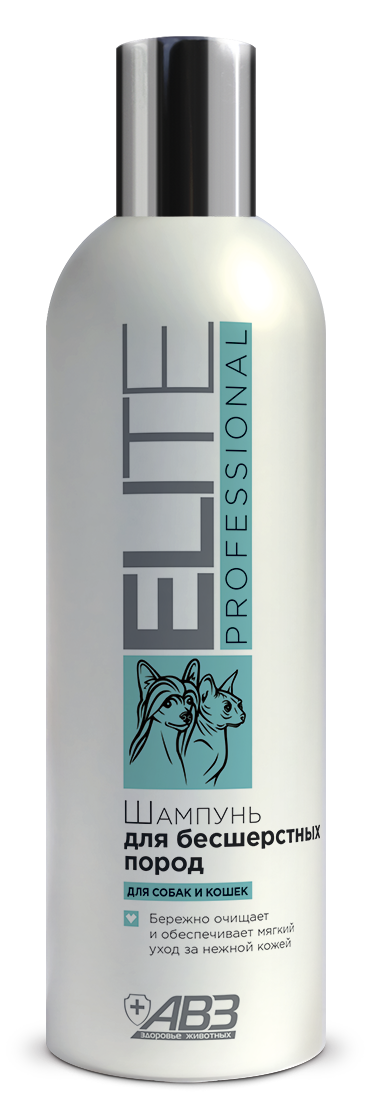 Шампунь Elite Professional для безшерстных пород собак и кошек