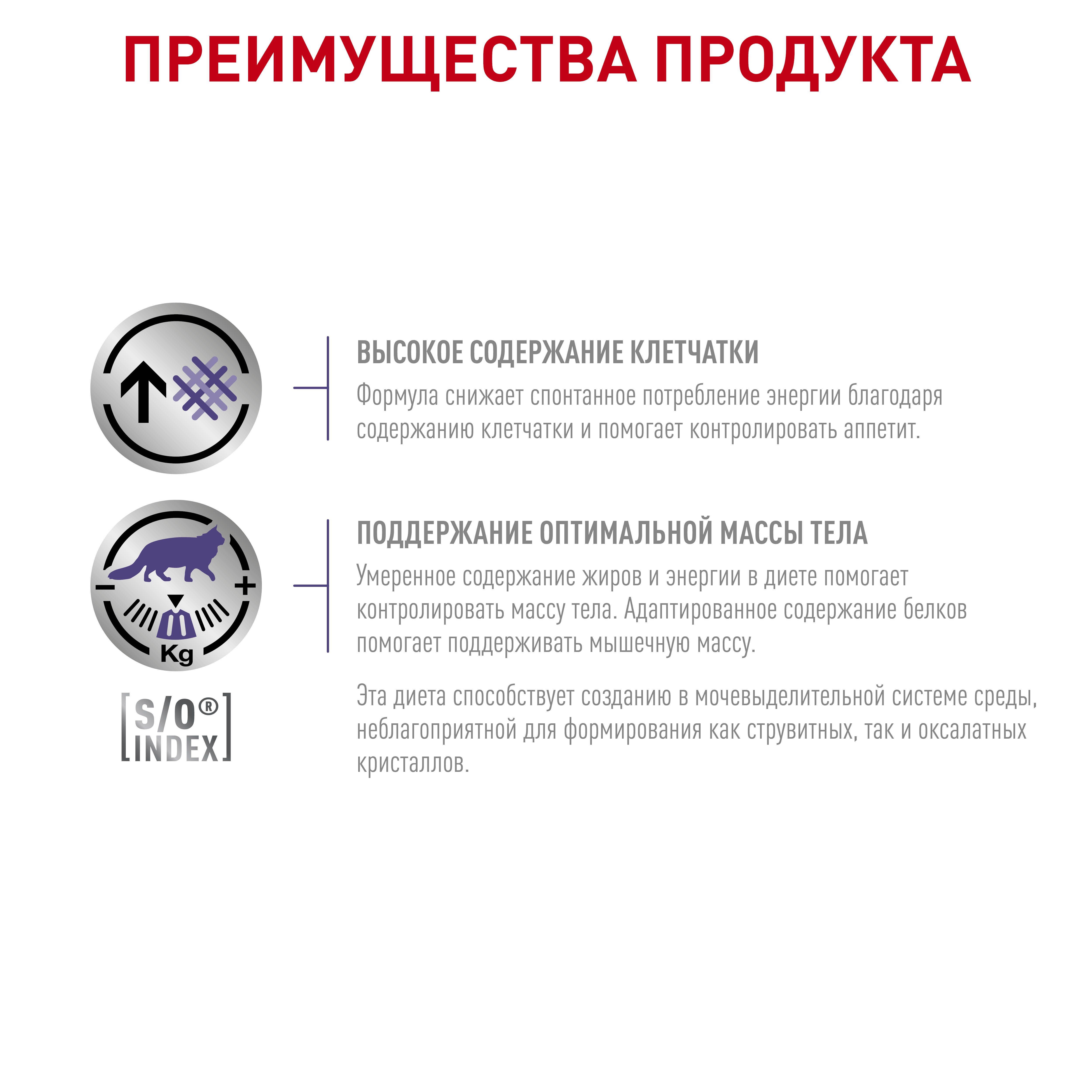 Royal Canin NEUTERED SATIETY BALANCE (НЬЮТРИД СЭТАЙЕТИ БЭЛЭНС) для кошек стерилизованных с момента стерилизации до 7 лет