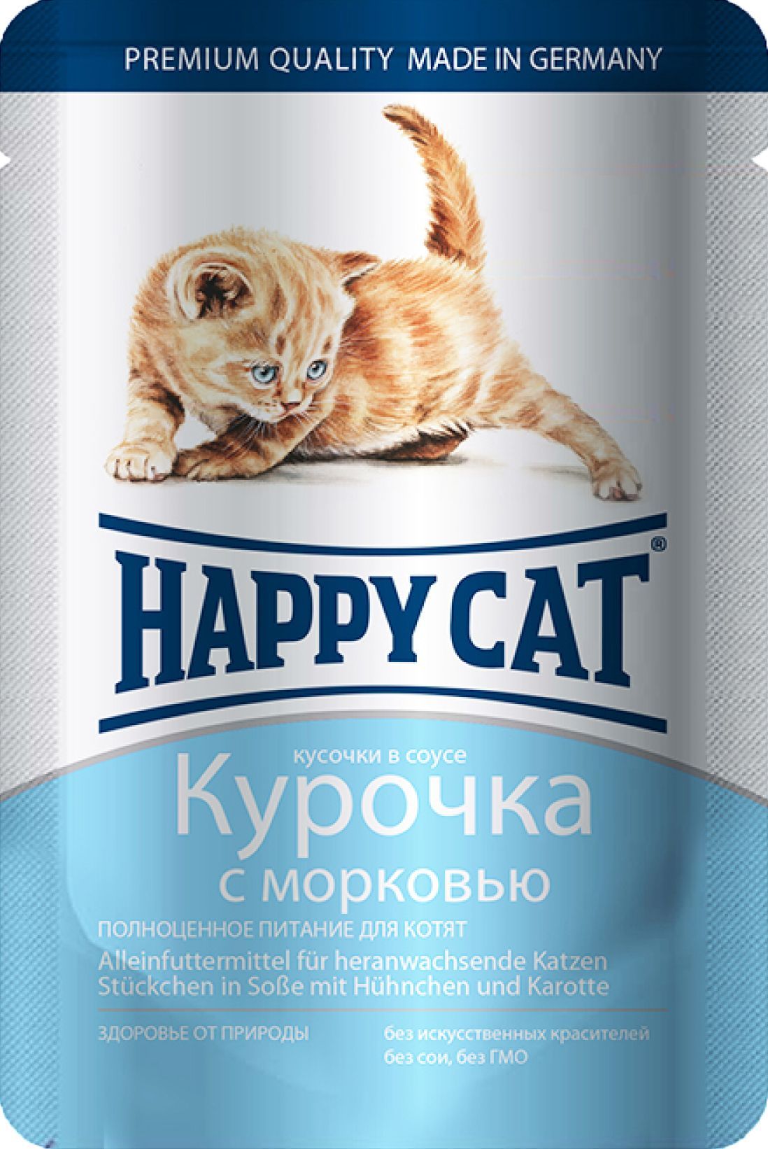 Паучи Happy Cat для котят с курочкой и морковью