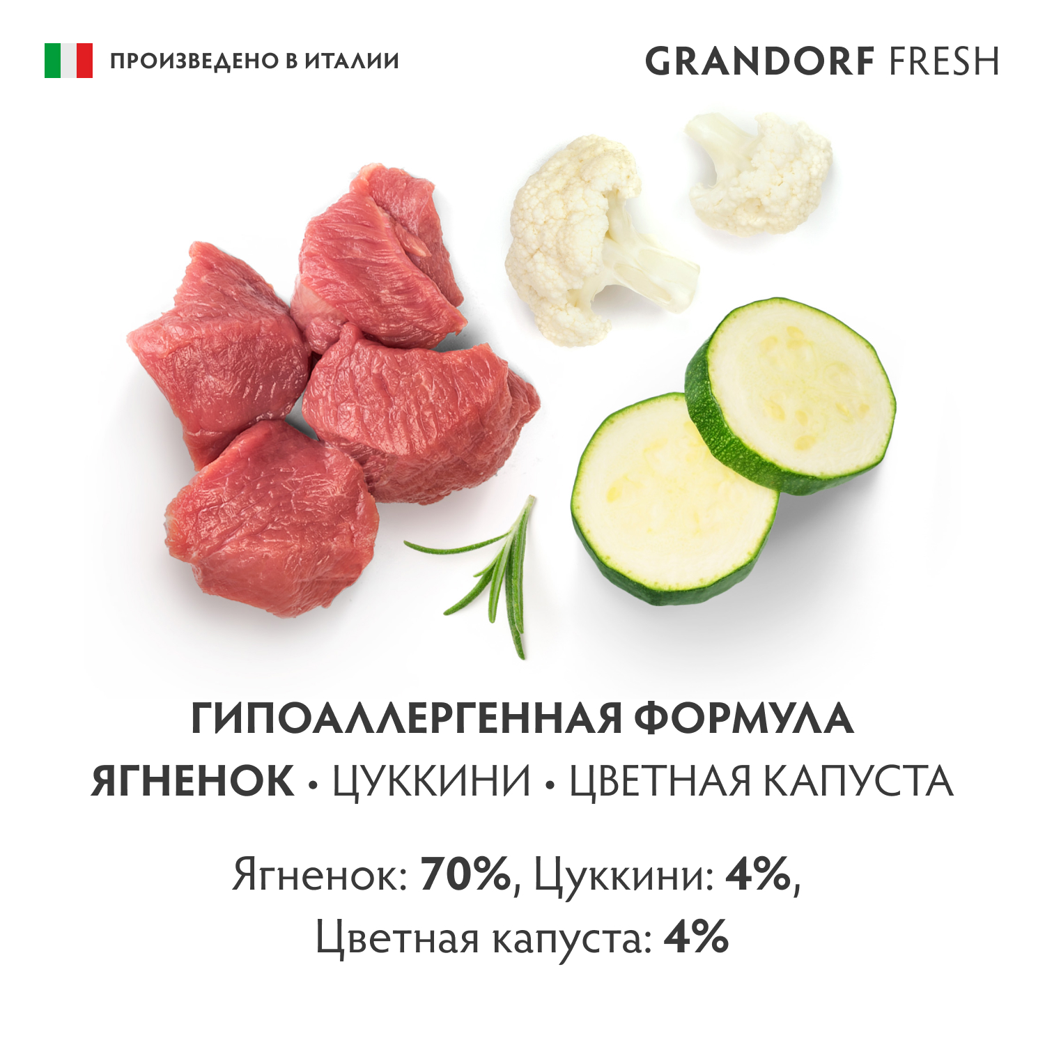 Консервы Grandorf Fresh для взрослых собак всех пород монопротеиновый паштет из ягненка с цукини и цветной капустой