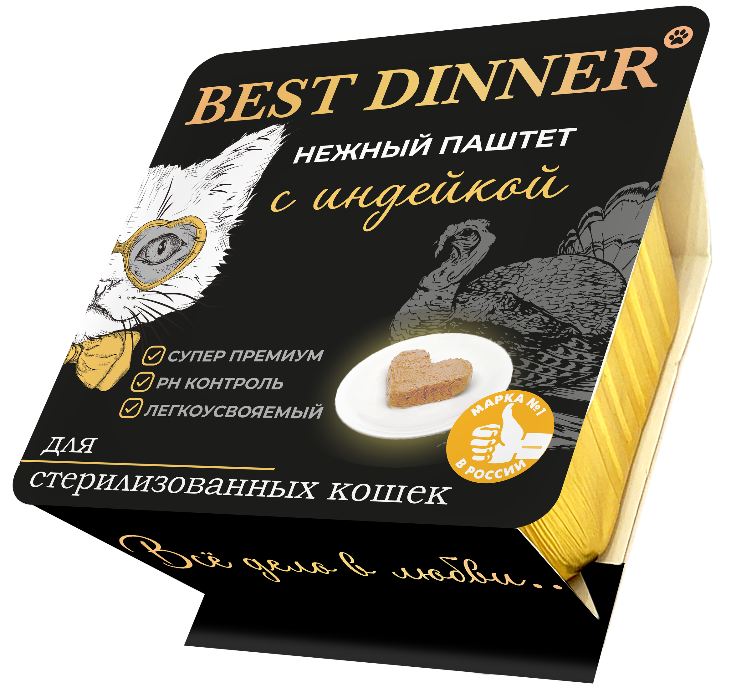 Ламистеры Best Dinner для стерилизованных кошек нежный паштет с индейкой