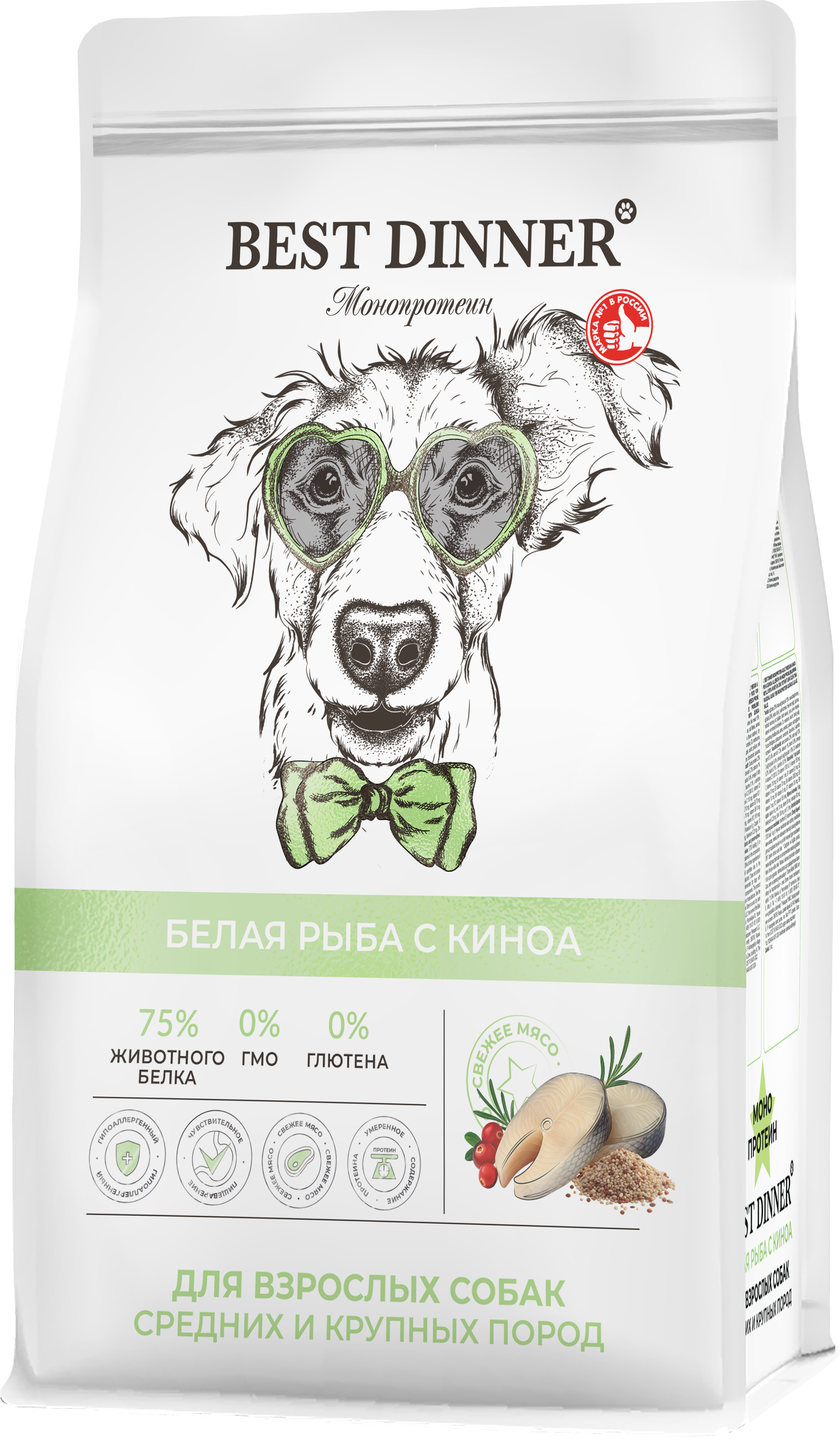Сухой полнорационный корм Best Dinner MONOPROTEIN для собак средних и крупных пород, белая рыба и киноа