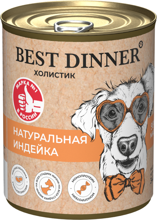 Консервы Best Dinner High Premium для собак. Натуральная Индейка