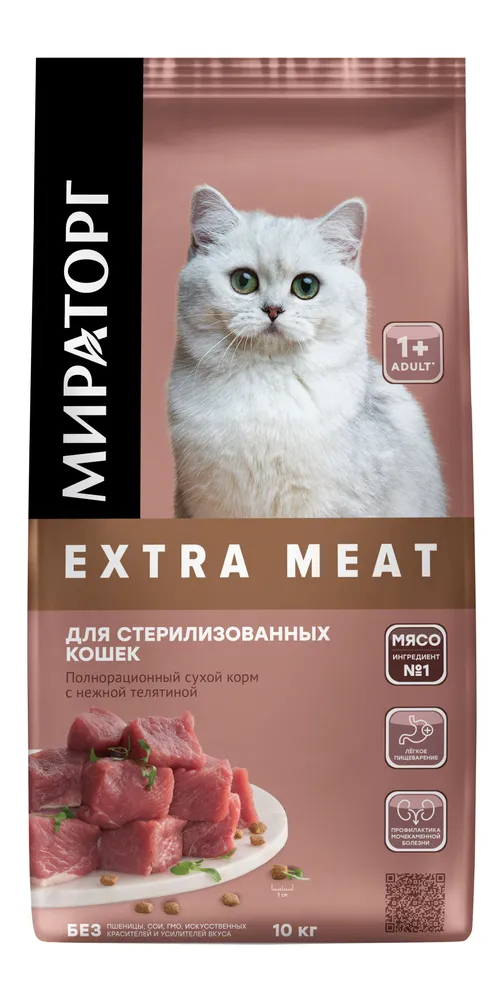 Корм Мираторг Extra Meat для стерилизованных кошек с телятиной – купить в  Москве, цены | Интернет-магазин Динозаврик