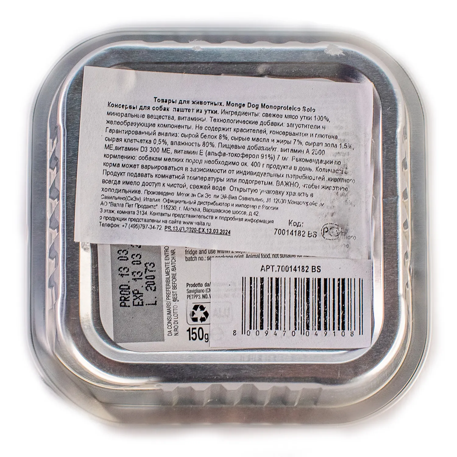 Ламистеры Monge Dog Monoprotein Solo монопротеиновый паштет для собак из утки