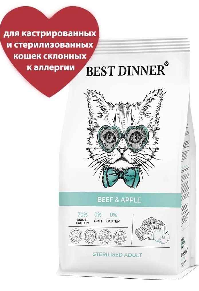 Корм Best Dinner Cat Sterilised Beef & Apple для стерилизованных кошек с говядиной и яблоком