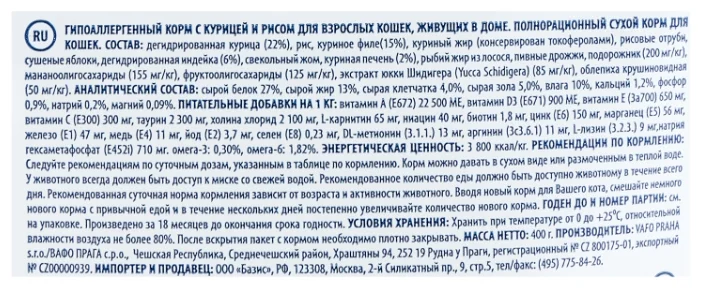 brit сухой корм для кошек живущих в квартире с курицей. Смотреть фото brit сухой корм для кошек живущих в квартире с курицей. Смотреть картинку brit сухой корм для кошек живущих в квартире с курицей. Картинка про brit сухой корм для кошек живущих в квартире с курицей. Фото brit сухой корм для кошек живущих в квартире с курицей