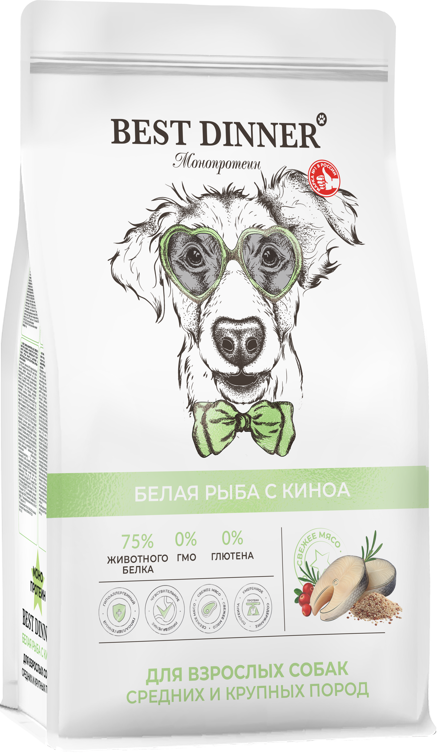 Сухой полнорационный корм Best Dinner MONOPROTEIN для собак средних и крупных пород, белая рыба и киноа